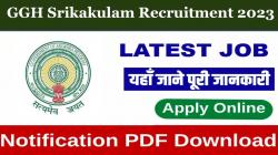 GGH Srikakulam Recruitment 2023 | गवर्नमेंट जनरल हॉस्पिटल में निकली विभिन्न पदों पर भर्ती आवेदन की अंतिम तिथि 31 मार्च